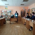 Международное знакомство