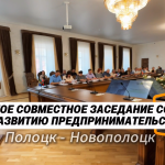 Четвертое заседание Советов