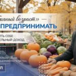 Пора предпринимать: или о том как в Полоцке людям «серебряного» возраста превращать хобби в СвоёДело